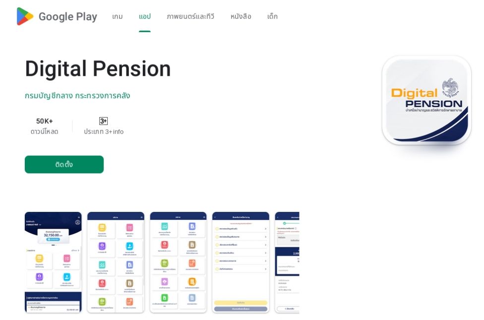 /bc/images/gold-pickaxe-malware-fake-pension-app-example.jpg /bc/images/gold-pickaxe-malware-fake-pension-app-example.jpg