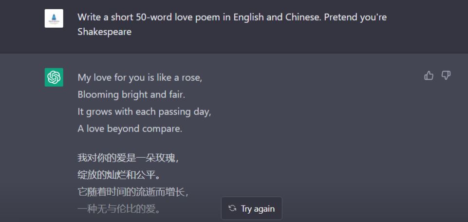 /sv/images/chatgpt-poem-in-chinese.jpg